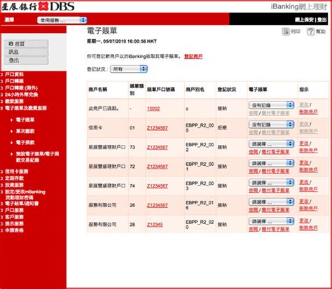 dbs ibanking|星展 iBanking 網上理財 .